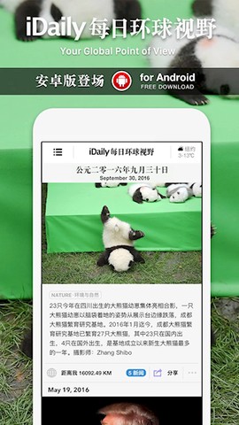 iDaily图2