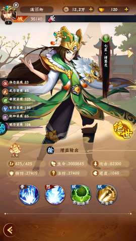 梦想英雄[图2]