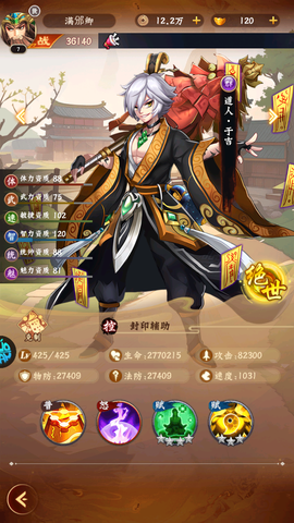 梦想英雄[图3]