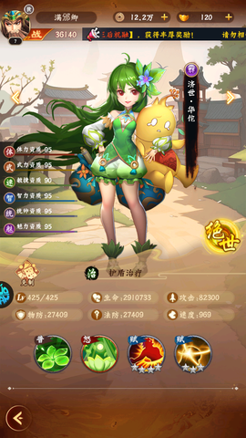 梦想英雄[图4]