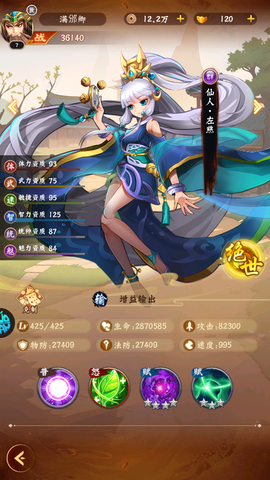 梦想英雄[图5]