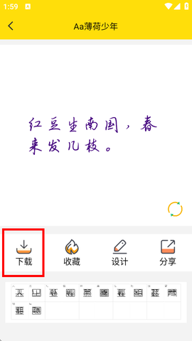 字体多多[图4]