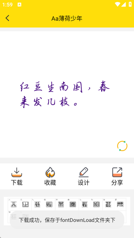 字体多多[图5]