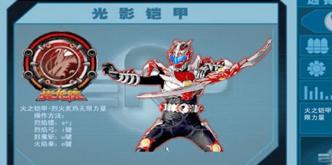 铠甲勇士激斗传[图4]