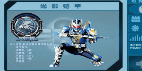 铠甲勇士激斗传[图6]