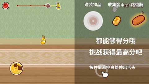爆笑虫子大冒险[图1]