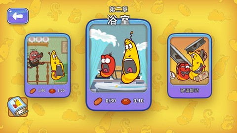 爆笑虫子大冒险[图2]
