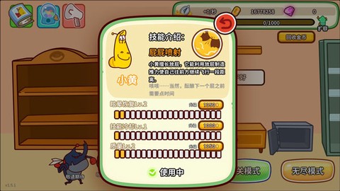 爆笑虫子大冒险[图3]