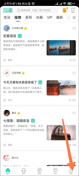 每天读点故事[图1]