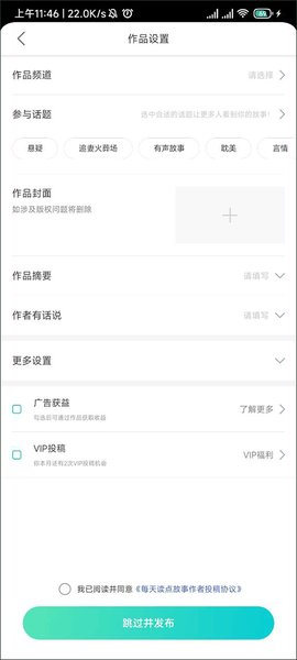 每天读点故事[图5]