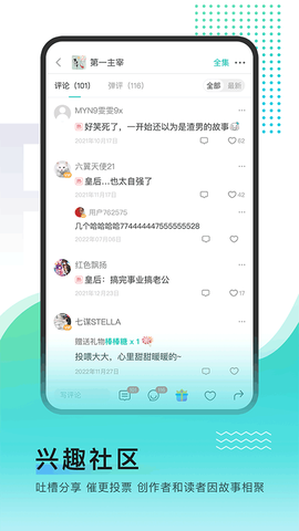 每天读点故事图2