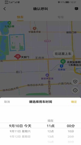 双创打车图1
