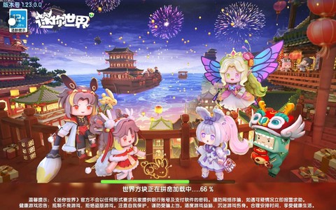 迷你世界更新后有什么[图1]