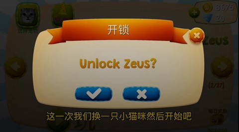 猫咪模拟器[图2]
