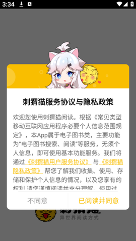刺猬猫阅读图1