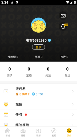 刺猬猫阅读图3