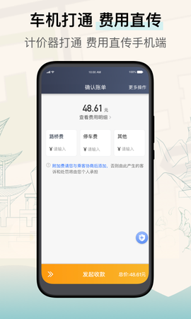 兰州出租司机端图3