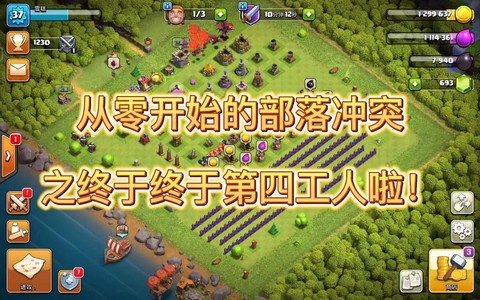 部落冲突工人怎么走了