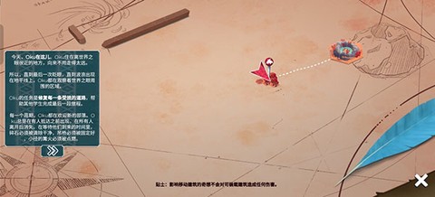 四海旅人手机版[图6]