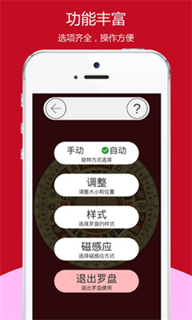 开运风水罗盘图1