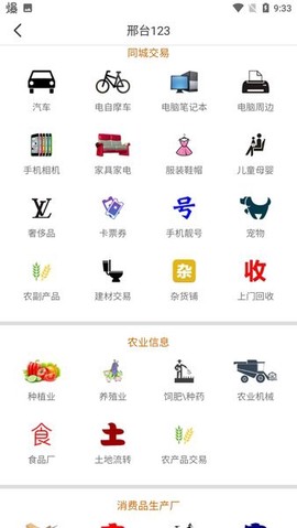 邢台123生活[图1]