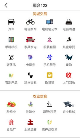 邢台123生活图1