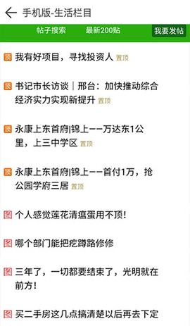 邢台123生活图2