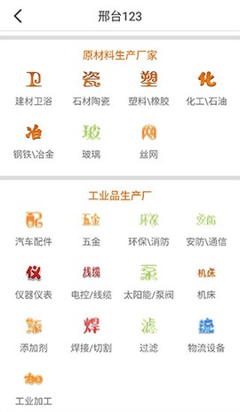 邢台123生活图3