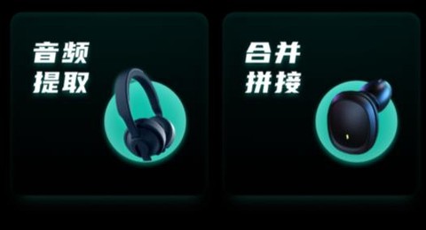 爱剪音频[图1]