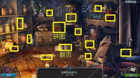 密室逃脱55关怎么过[图2]