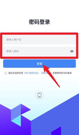 骑士享家员工端[图2]
