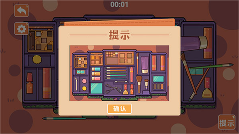 收纳模拟器[图3]