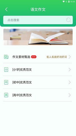 作业答案搜题图2