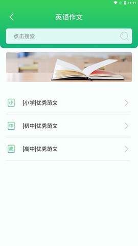 作业答案搜题图3