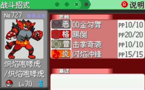 口袋妖怪绿宝石[图1]