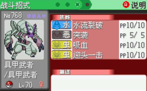 口袋妖怪绿宝石[图2]