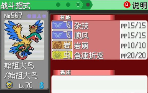 口袋妖怪绿宝石[图3]