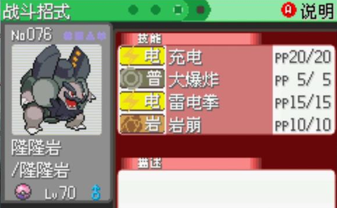 口袋妖怪绿宝石[图6]