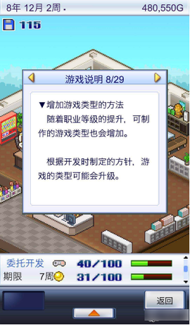 游戏开发物语正版[图1]