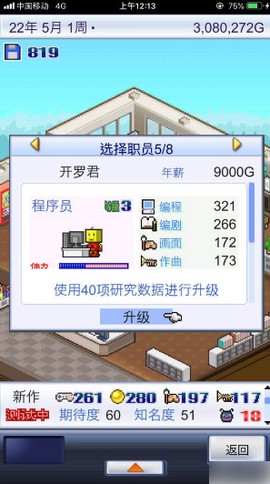 游戏开发物语正版[图9]