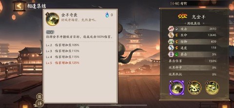 阴阳师留鬼火什么意思