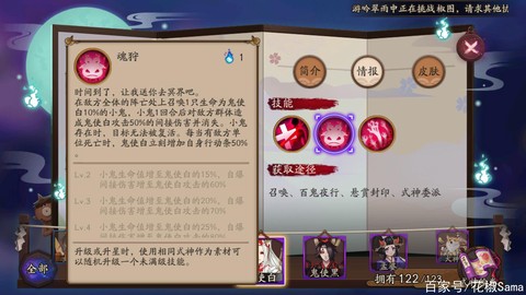 阴阳师留鬼火什么意思[图2]