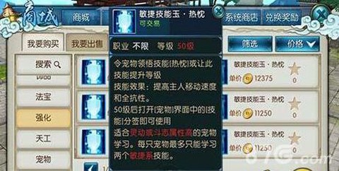 诛仙手游宠物怎么升级