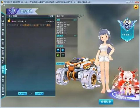 qq飞车永久雷诺怎么开[图2]