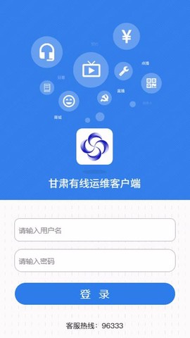 甘肃有线运维端图3
