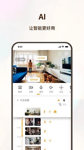 看家护院图1