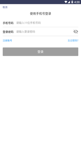 顺义中医院公众版图2