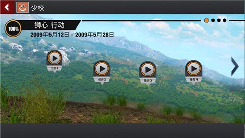 纸飞机模拟器[图4]