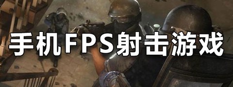 火线狙击精英图1