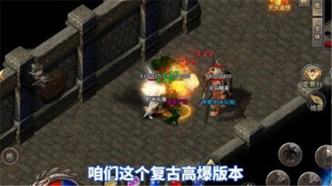 情怀复古传奇官方版[图3]